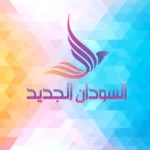 رأي السودان الجديد