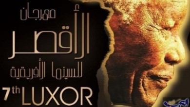 بعد توهجها.. سينما السودان "ضيف الشرف" في الأقصر