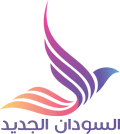 السودان الجديد