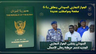 الجواز التجاري في السودان.. 64 صفحة وشروط خاصة لأصحاب الأعمال 5